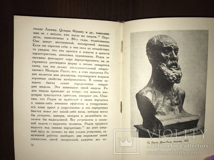 1936 Скульптура Искусство Роден, фото №7