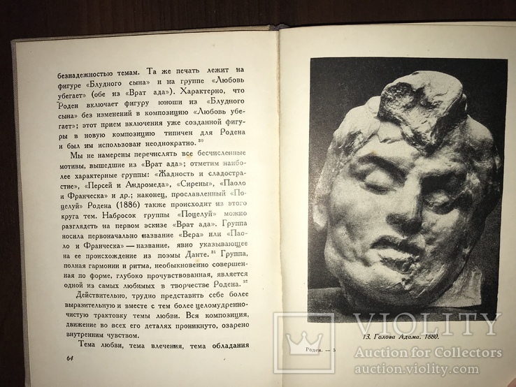 1936 Скульптура Искусство Роден, фото №8