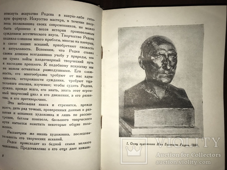 1936 Скульптура Искусство Роден, фото №12