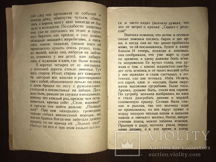 1936 Детская книжка Рисунки Кузнецова, фото №4