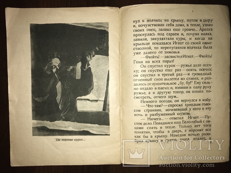 1936 Детская книжка Рисунки Кузнецова, фото №9
