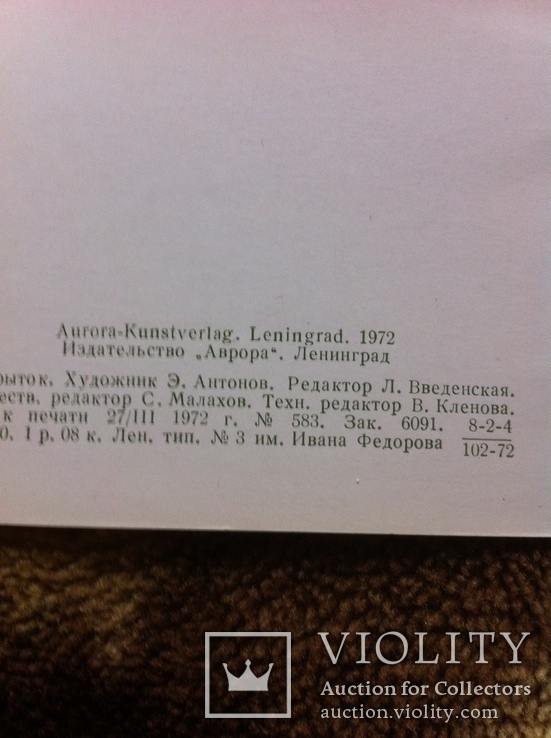 Набор открыток Шедевры западноевропейской живописи, Ленинград 1972 г., фото №9