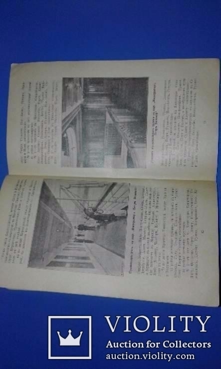 Путеводитель Русского Общества Пароходства и Торговли на 1914г. + нож с парахода РОПиТ, фото №13