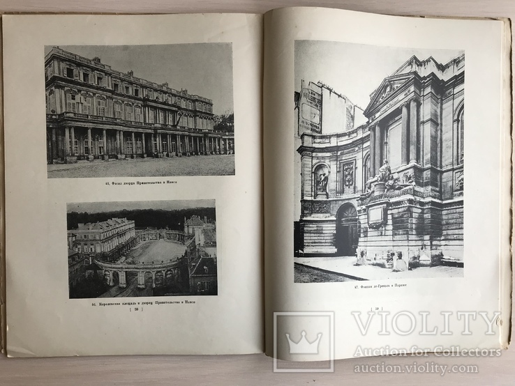 1938 Архитектура Франции Дворцы, фото №2