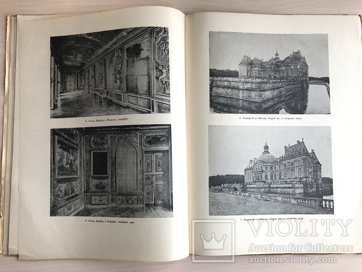 1938 Архитектура Франции Дворцы, фото №7