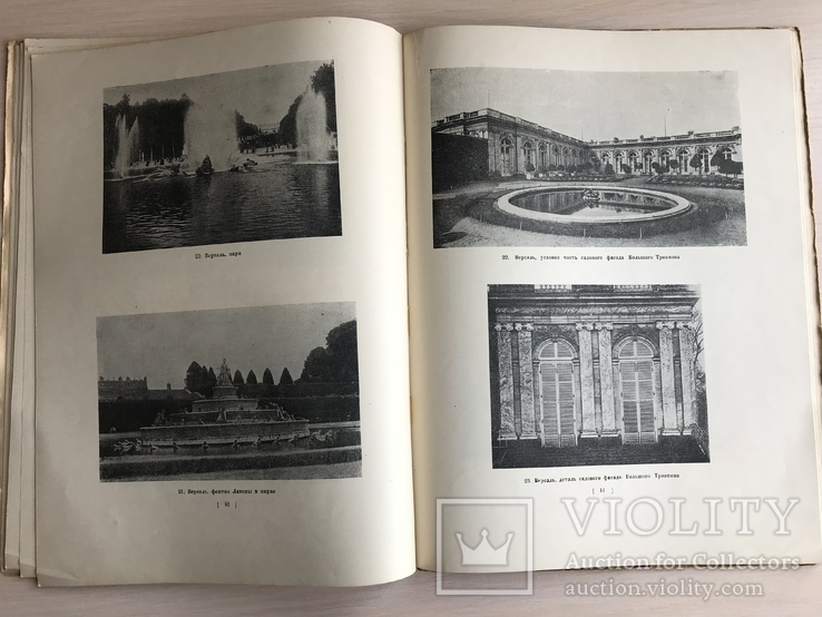 1938 Архитектура Франции Дворцы, фото №8
