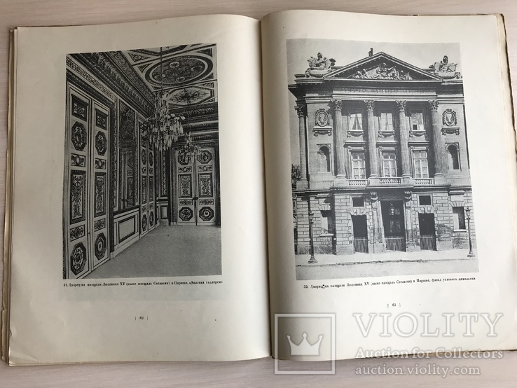 1938 Архитектура Франции Дворцы, фото №12