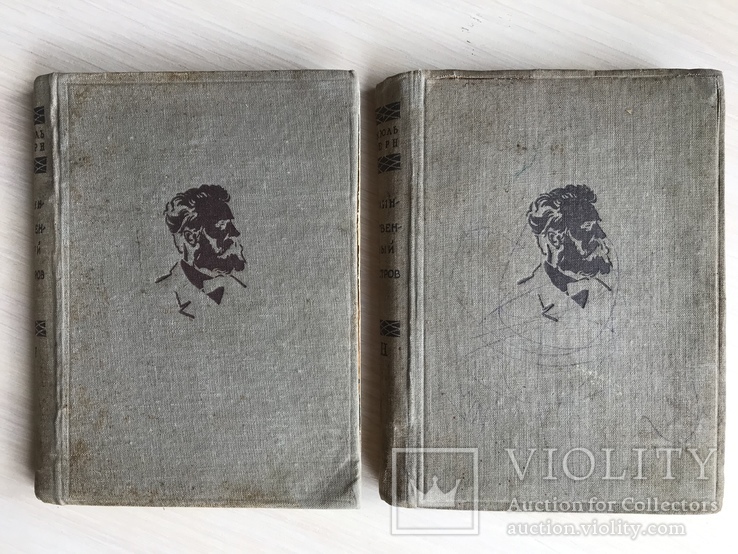 1934 Жюль Верн Таинственный остров 2 тома, фото №2