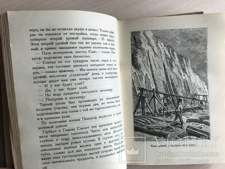 1934 Жюль Верн Таинственный остров 2 тома, фото №11