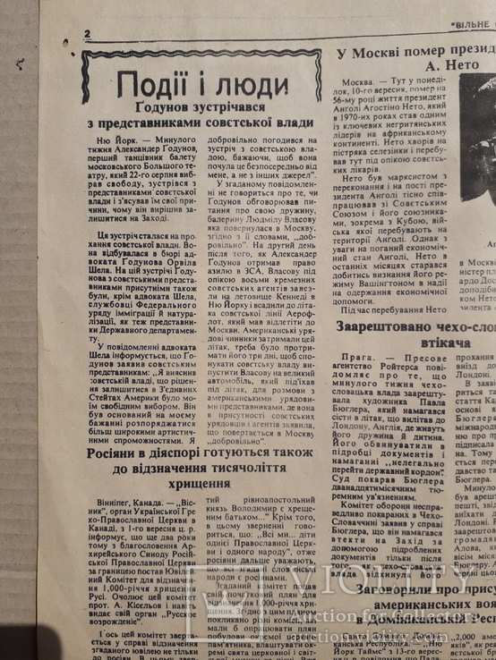 1979 р. "Вільне Слово" (Канада), фото №5