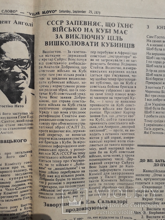 1979 р. "Вільне Слово" (Канада), фото №7