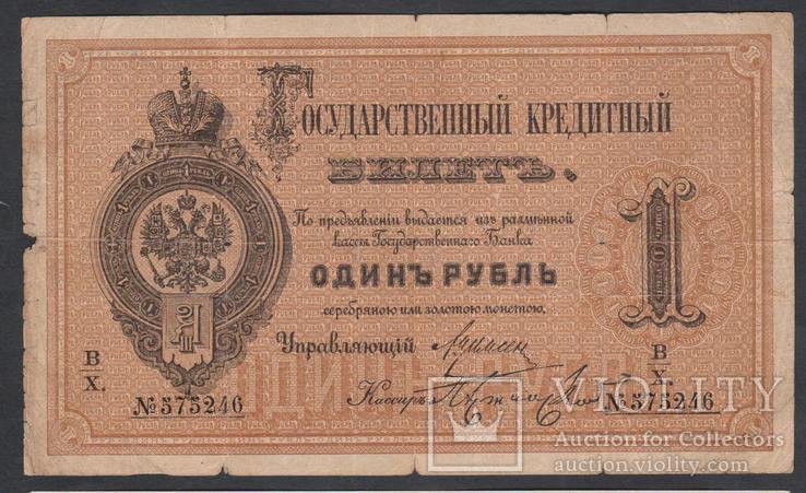 Рубль. 1884г., фото №2