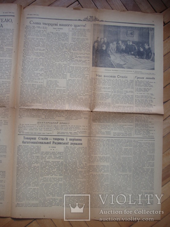 1949 Радянська Україна Сталин 70-летие юбилей, фото №6