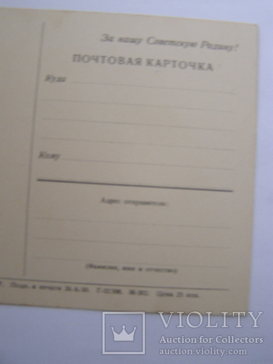 Дмитрий Пожарский. худ.Столыгво 1950 г., фото №5