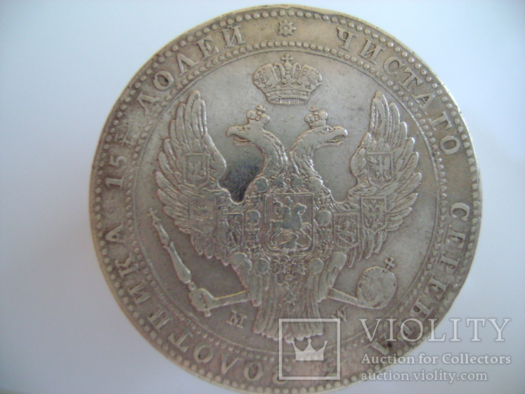 Монета 3/4 рубля 5 злотых 1839 года,для Польши., фото №4