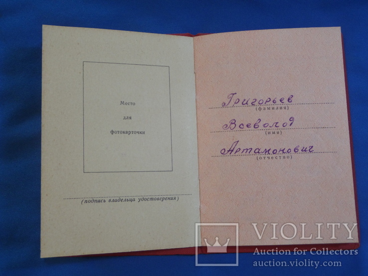 1954 За боевые заслуги без номера Пегов, фото №3