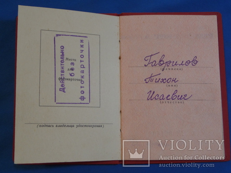 1955 За боевые заслуги без номера Пегов, фото №3