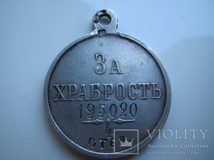 Комплект медалей РИ + частный чекан, фото №9