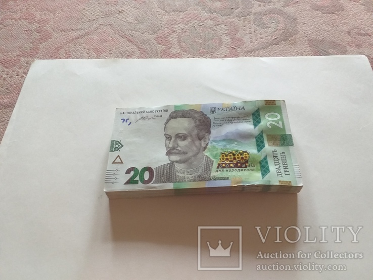 193 юбилейные банкноты 20 гривен посвящённые к 160 летию со дня рождения Ивана Франко.