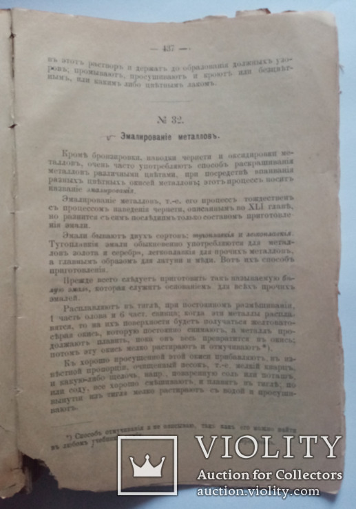 1894 г . Гальванопластика А. Розелера, фото №12