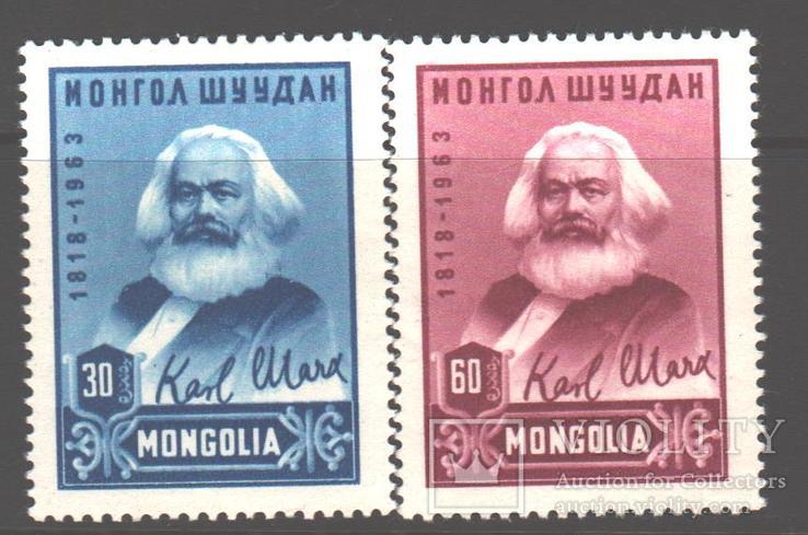 Монголия. 1963. К.Маркс **.