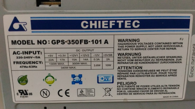 Блок питания Chieftec GPS-350FB-101A 350W, фото №6