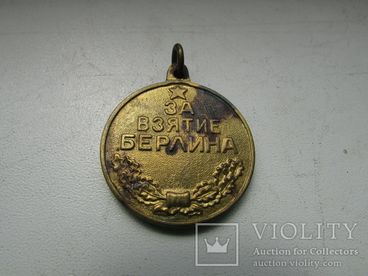 Медаль За взятие Берлина, фото №2