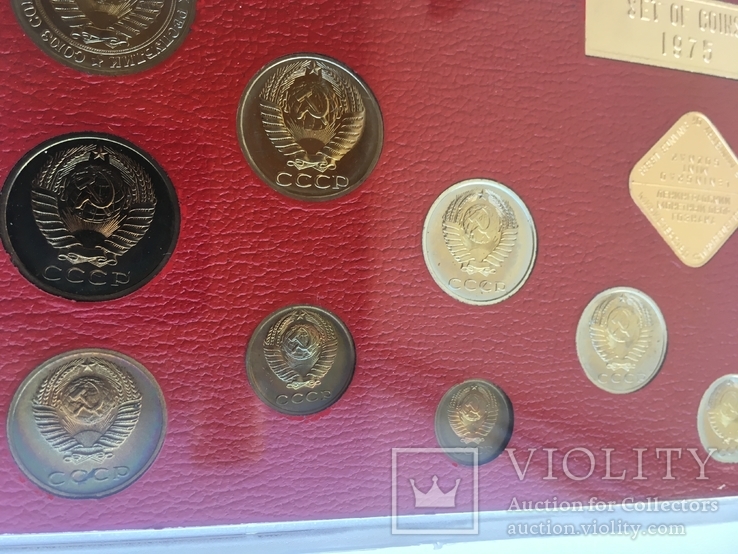 Годовой набор монет СССР 1975, фото №4