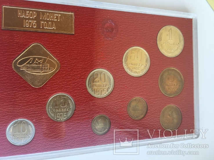 Годовой набор монет СССР 1975, фото №6