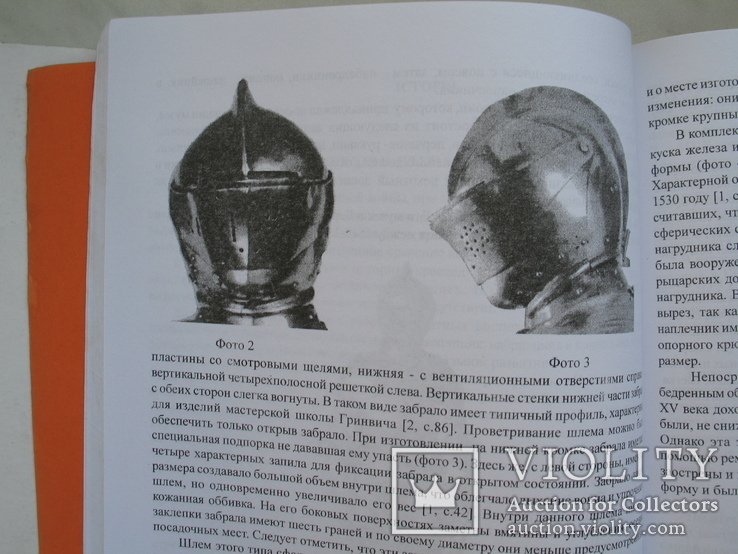 "Музейний вісник" №4 2004 год, тираж 300 экз., фото №10
