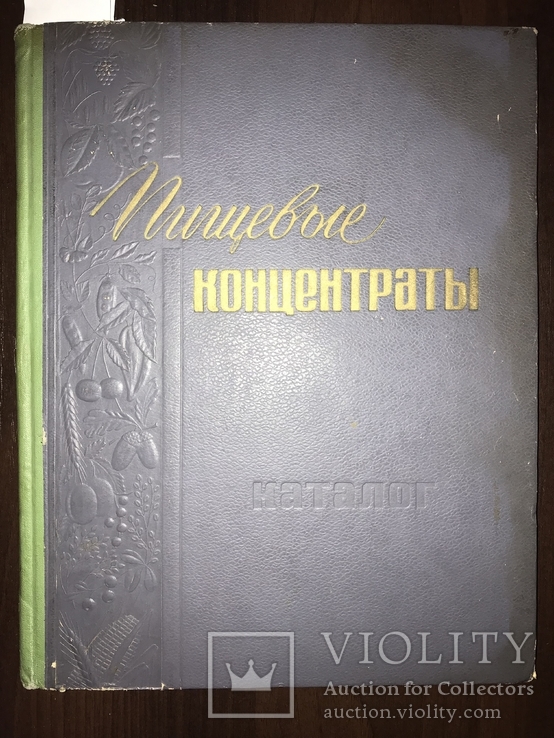 1958 Каталог Кофе Кексов, фото №3