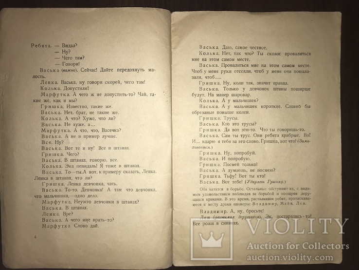 1926 Дедушка пионер обложка Авангард, фото №4