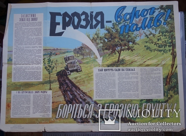Черкассы плакат трактор 1962 тираж 1 тыс. 79 на 57 см., фото №2