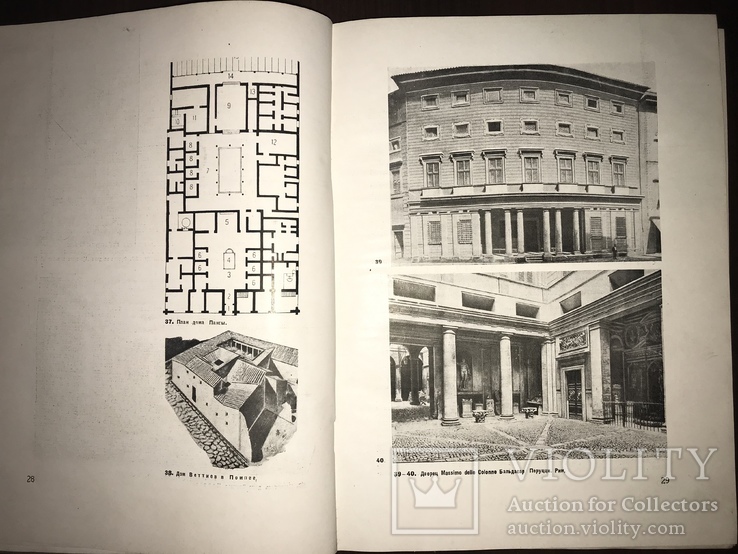 1934 Архитектура Гинзбурга Жилище Конструктивизм, фото №9