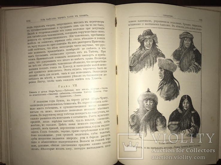 Путешествие Пржевальского в красивом переплете до 1917 года, фото №12