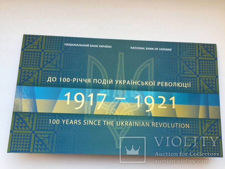 До 100 річчя подій Украінськоі Революціі, фото №2