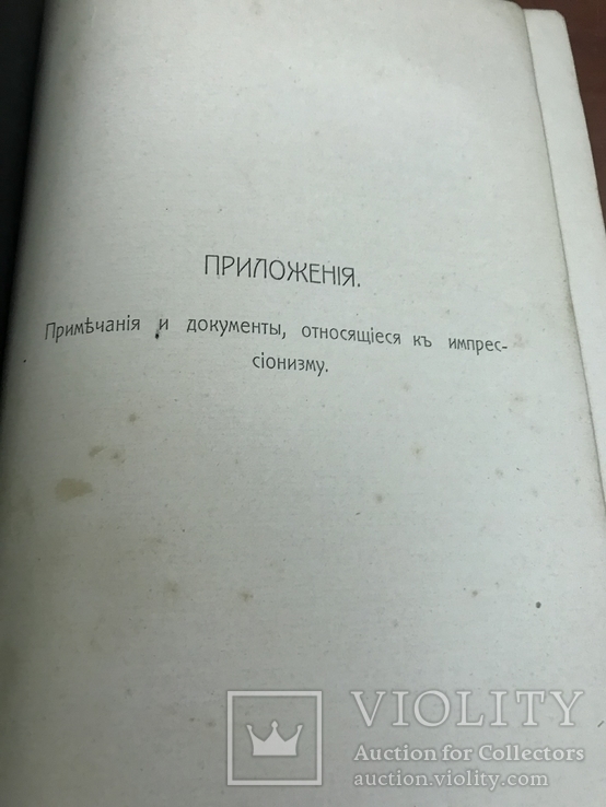 Деятельность великих художников, фото №13