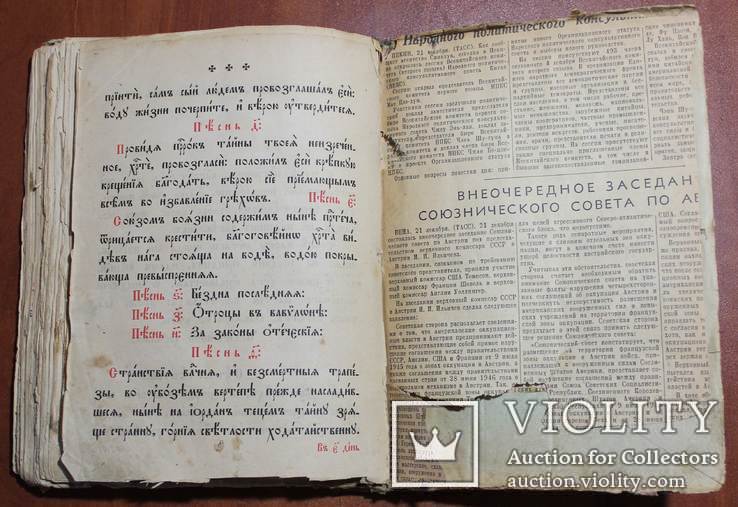 Ирмологий с богом святым. Киево-Печерская 1896, фото №12