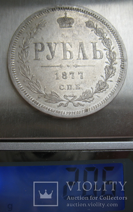 Рубль 1877 г. Н.Ф., фото №5