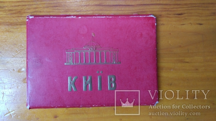 1957,набор открыток "Киев", 10 шт., фото №2