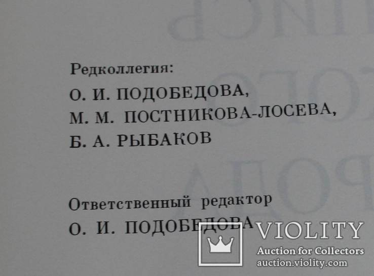 Живопись Великого Новгорода XV века, фото №4