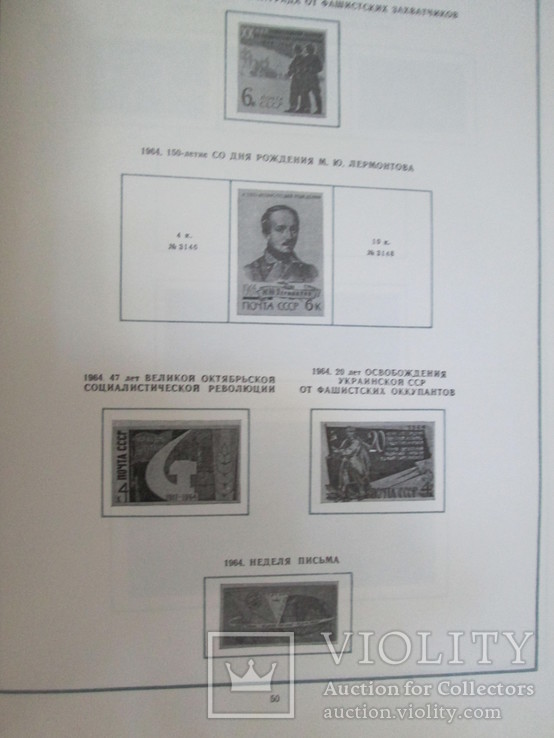 Альбом почтовых марок СССР 1962-1967 год(хронология), фото №8