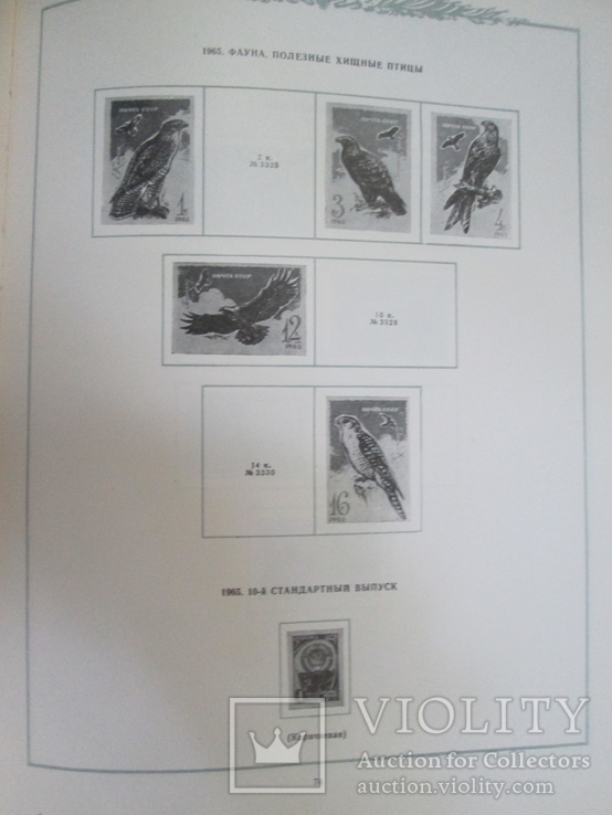 Альбом почтовых марок СССР 1962-1967 год(хронология), фото №9