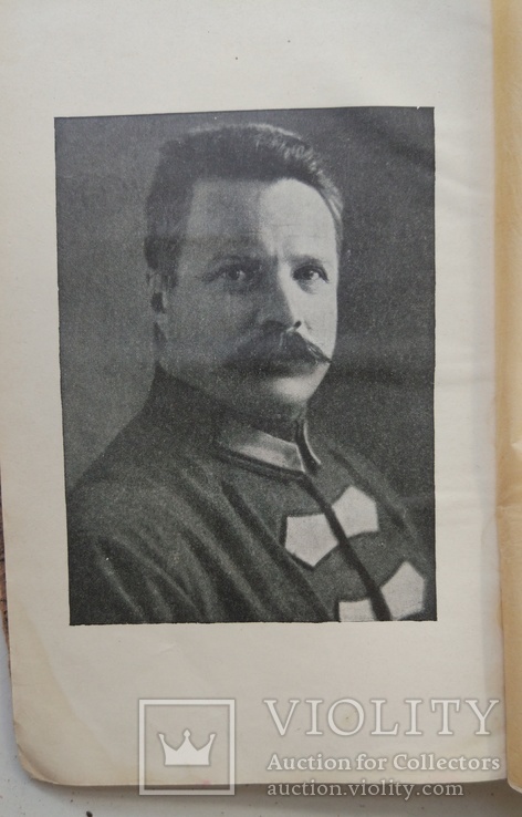 1927, Собрание сочинений М.В.Фрунзе, т.3, фото №3