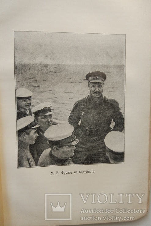 1927, Собрание сочинений М.В.Фрунзе, т.3, фото №11