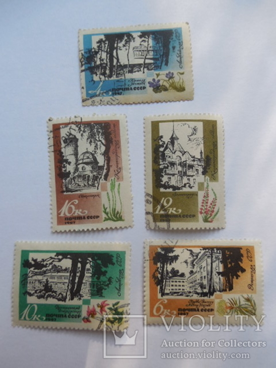 Марки серия почта СССР 1967 год, фото №2
