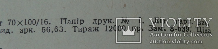 Етимологічний словник української мови КОМПЛЕКТ 6 томів, фото №5