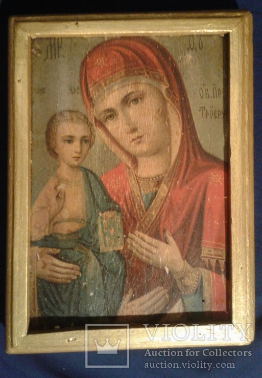 Ікона Пресвятої Богородиці «Троєручиця». Літографія наклєена на дерево. В рамці, фото №13