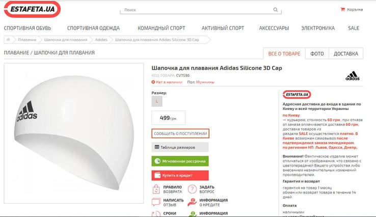 Шапочка для плавания Adidas Оригинал (код 29), numer zdjęcia 6