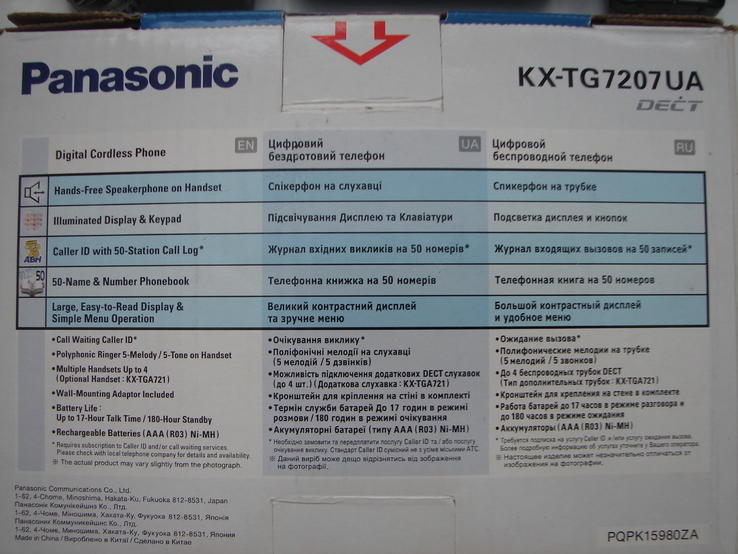 Радиотелефон Panasonic KX-TG 7207, фото №5